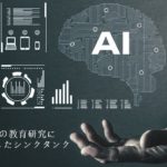 当研究所ホームページについて