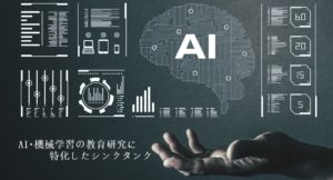 当研究所ホームページについて