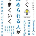 なぜ今、「決める力」がAI時代の最強スキルといえるのか？