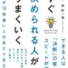 なぜ今、「決める力」がAI時代の最強スキルといえるのか？